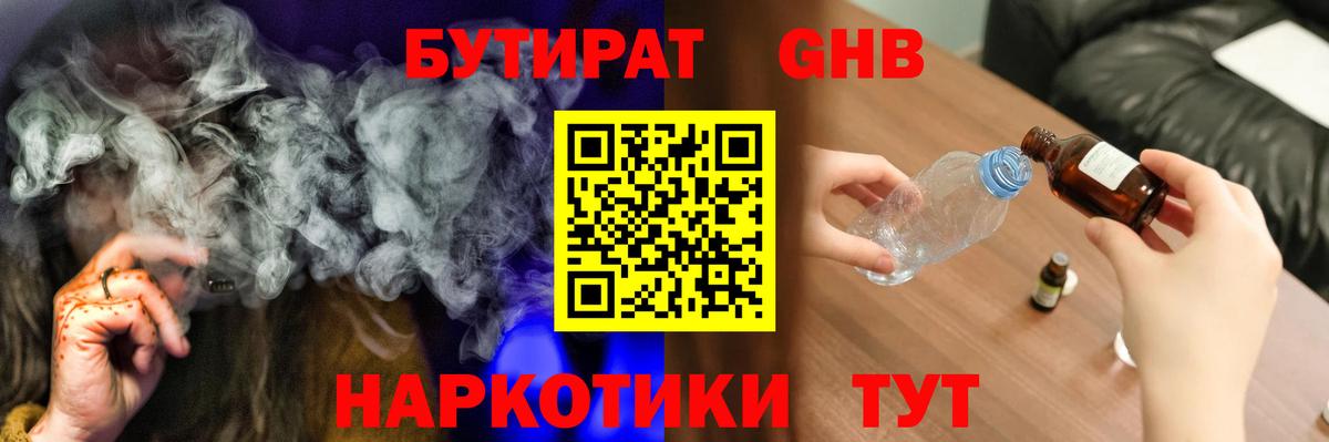 Елец  Бутират BDO  Вход с VPN 