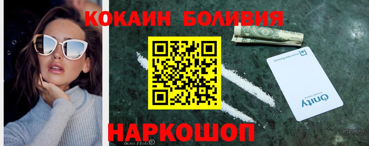 где продают наркотики  Вход с VPN  КОКАИН Fish Scale  Елец  Cocaine Эквадор  КОКАИН 