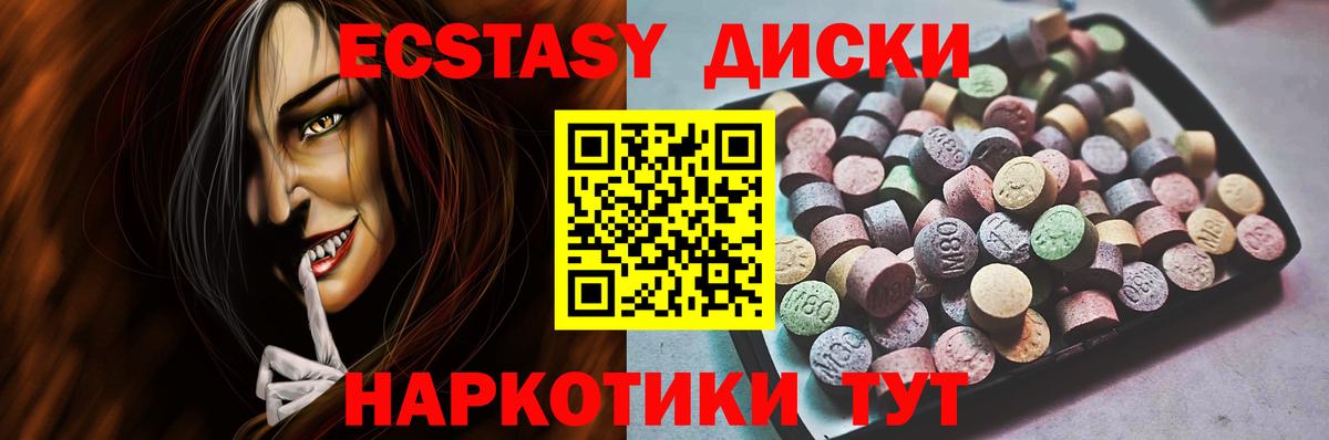 ЭКСТАЗИ таблы  Вход с VPN  Экстази  Экстази Дубай  Елец 