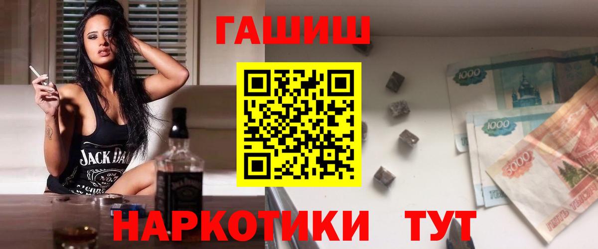 ГАШИШ  ГАШИШ убойный  Вход с VPN  Елец 