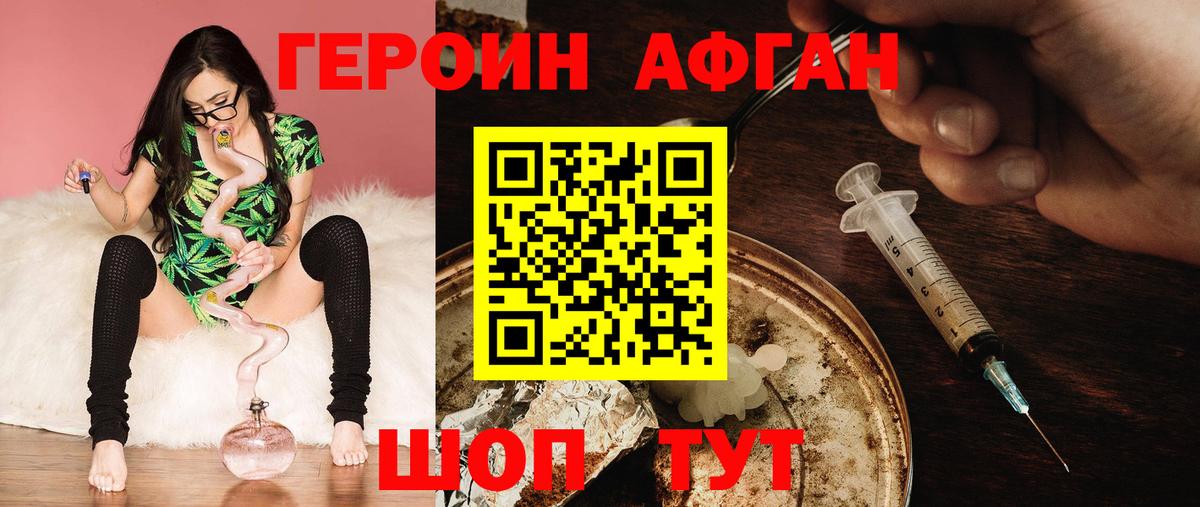 ГЕРОИН  Героин афганец  Вход с VPN  Елец 