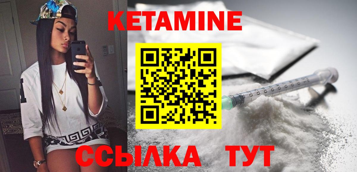 Кетамин ketamine Елец