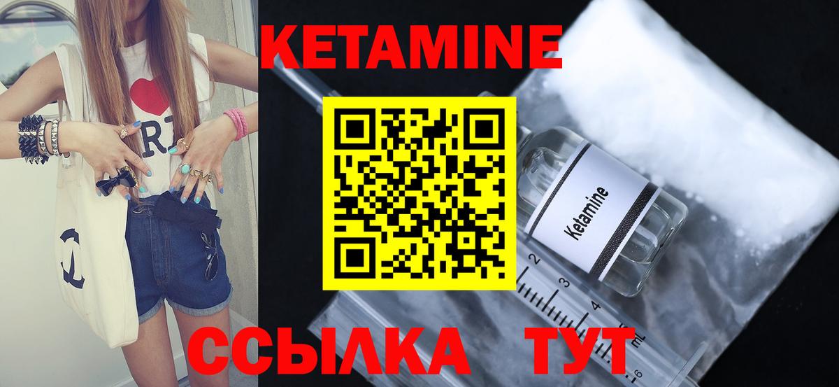 КЕТАМИН ketamine  Вход с VPN  Кетамин VHQ  Елец 