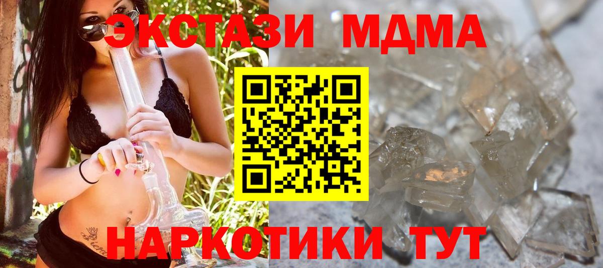 МДМА Molly  Вход с VPN  Елец  MDMA  МДМА VHQ 