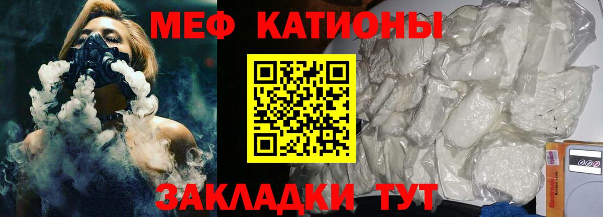МЯУ-МЯУ кристаллы  МЯУ-МЯУ  Елец  МЯУ-МЯУ mephedrone  МЕФ  Вход с VPN 