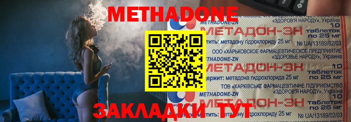ГАШИШ  Вход с VPN  Кокаин  НБОМе  Меф кристаллы  ЭКСТАЗИ  Бошки Шишки  Елец  Мефедрон  МЕТАДОН  LSD-25 