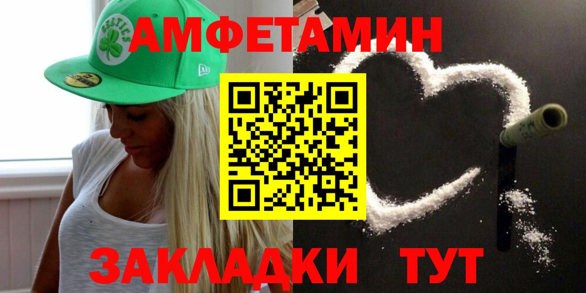 МЕТАМФЕТАМИН Декстрометамфетамин 99.9% Елец