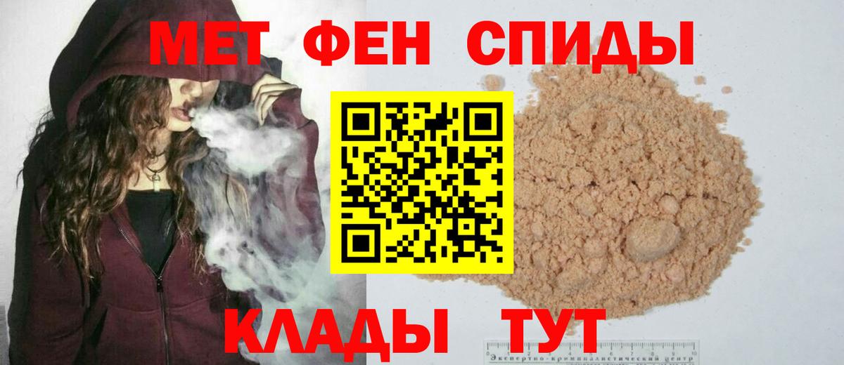Метамфетамин пудра  Вход с VPN  Метамфетамин  Елец 
