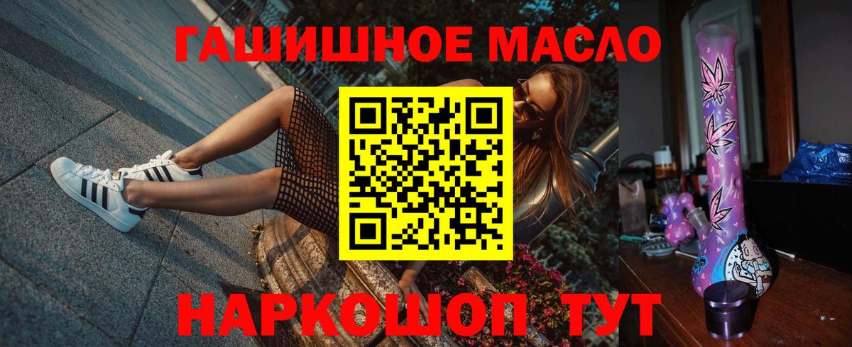 Дистиллят ТГК гашишное масло Елец