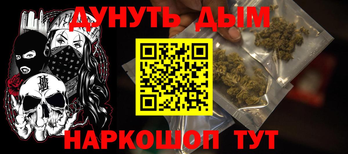 Бошки Шишки THC 21% Елец